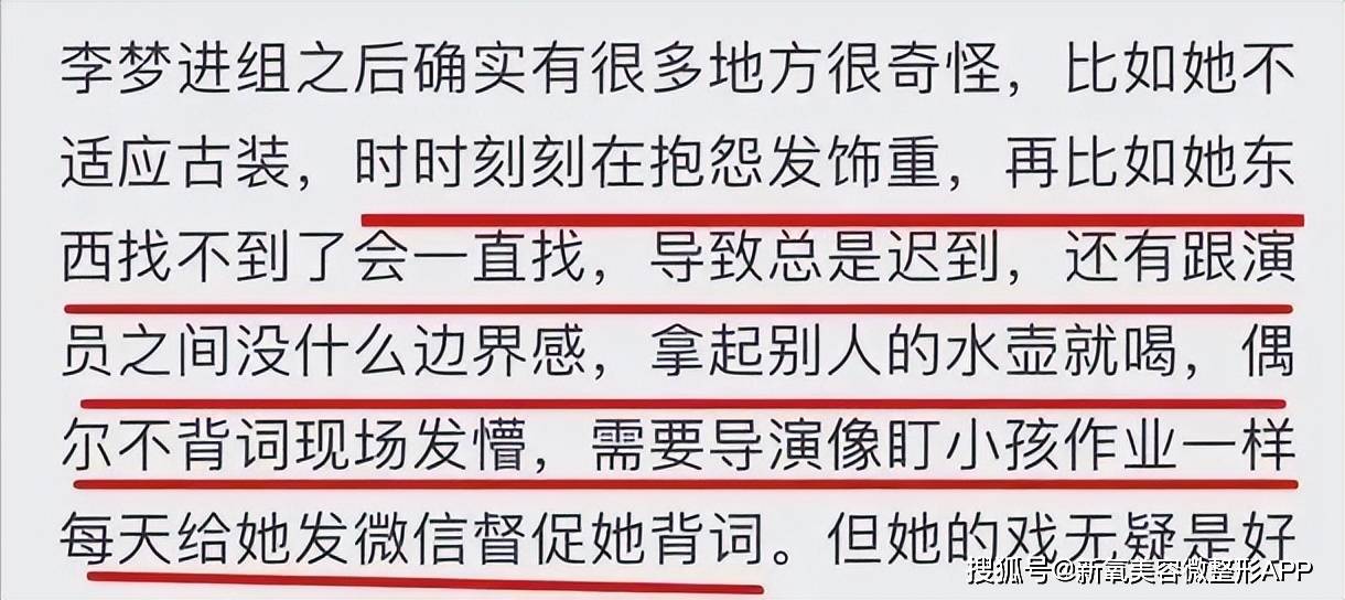 但她靠着strong感居然比晚晚更红 比爽更疯 比彤更土