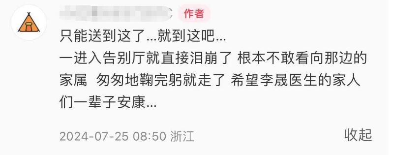 李晟医生遗体告别仪式，公开现场送别图太催泪，骨灰安葬地曝光-李晟专访