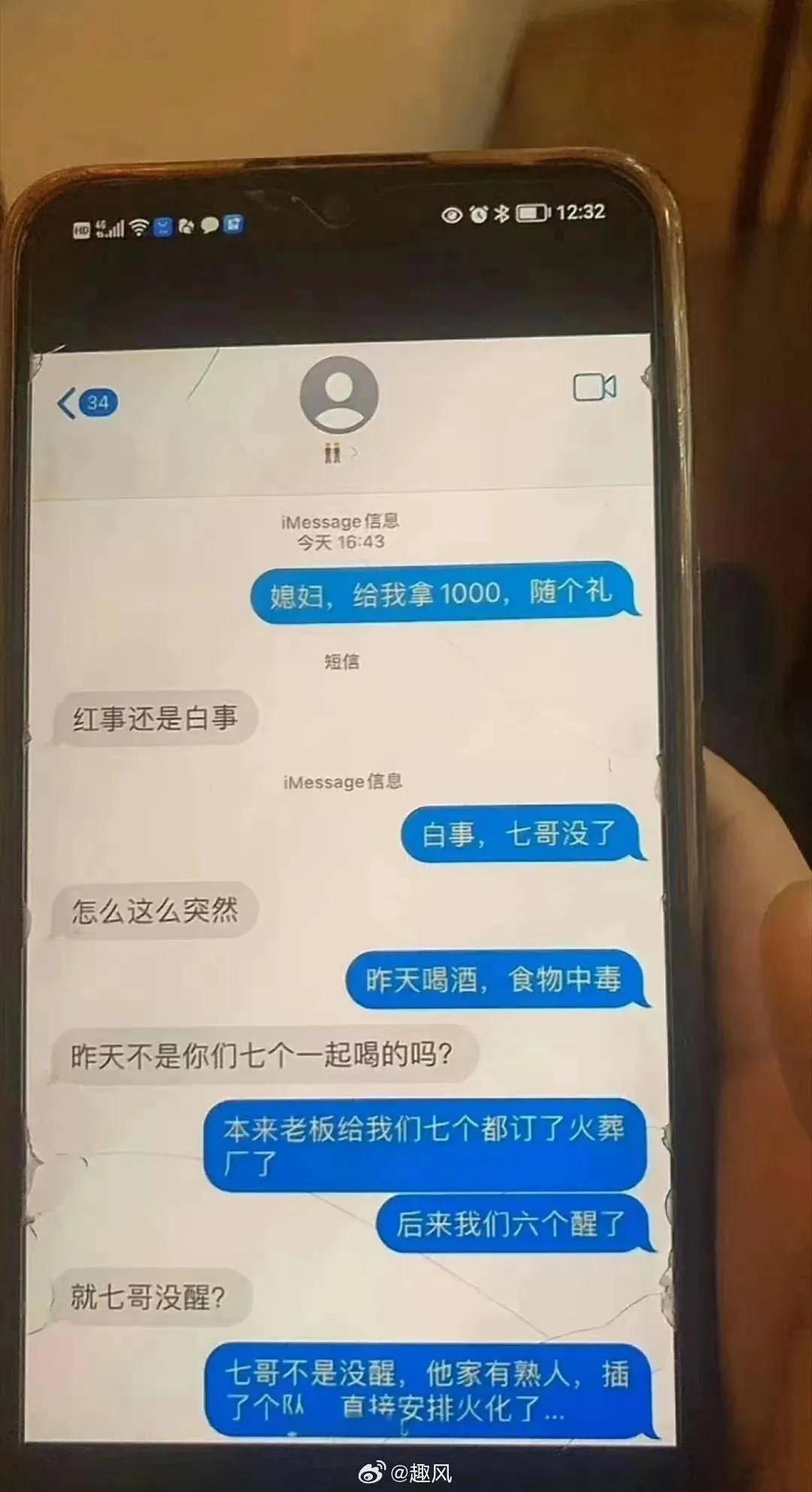 剧情笑话系列的介绍和笑话短剧视频播放剧情分析