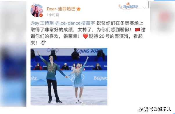 哪位女神为奥运健儿疯狂打call？迪丽热巴来啦，与宝安小将共赴巴黎奥运梦！-迪丽热巴奥迪形象大使