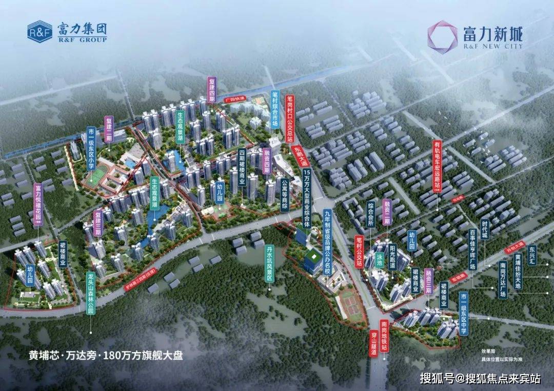 广州(黄埔富力新城)首页网站丨黄埔富力新城_最新备案价_规划图_户型