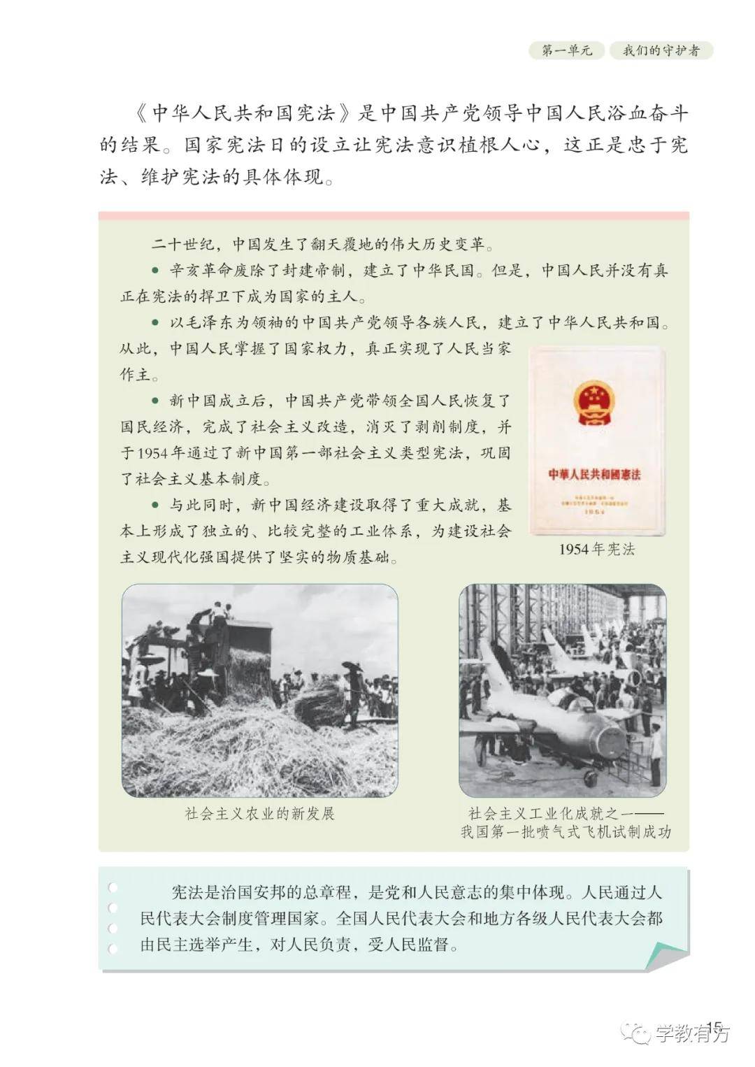 人教版小学道德与法治六年级上册电子课本,2024秋新版六上道法高清