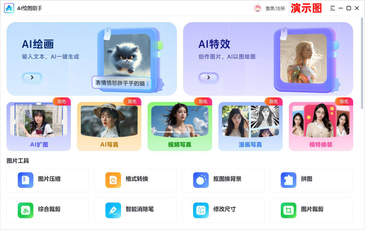 ai绘图生成软件有哪些?