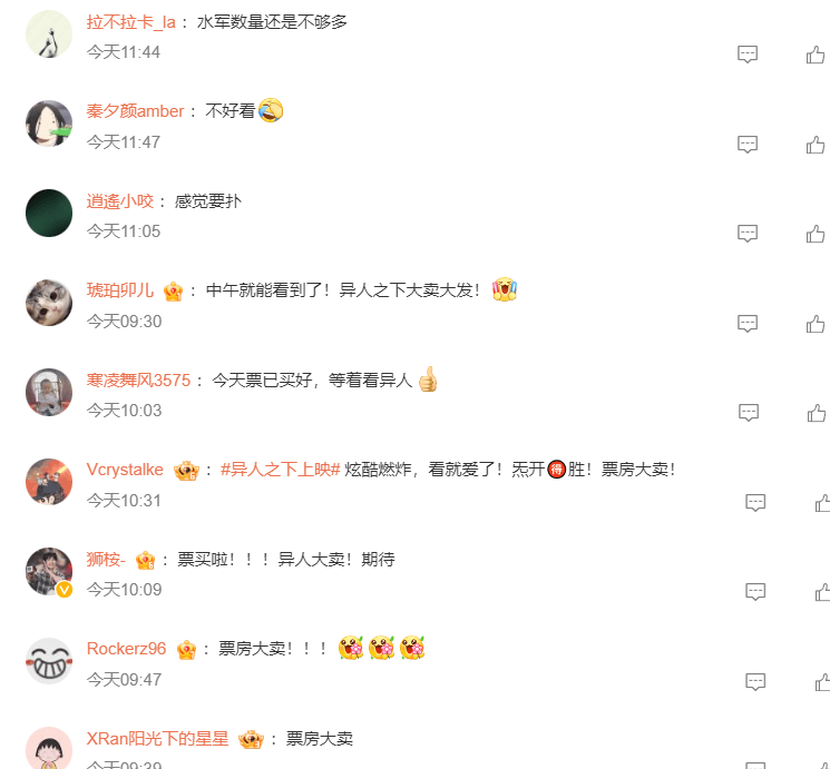 乌尔善《异人之下》褒贬不一，票房预测仅3.6亿，做成系列不乐观-异人之下真人版