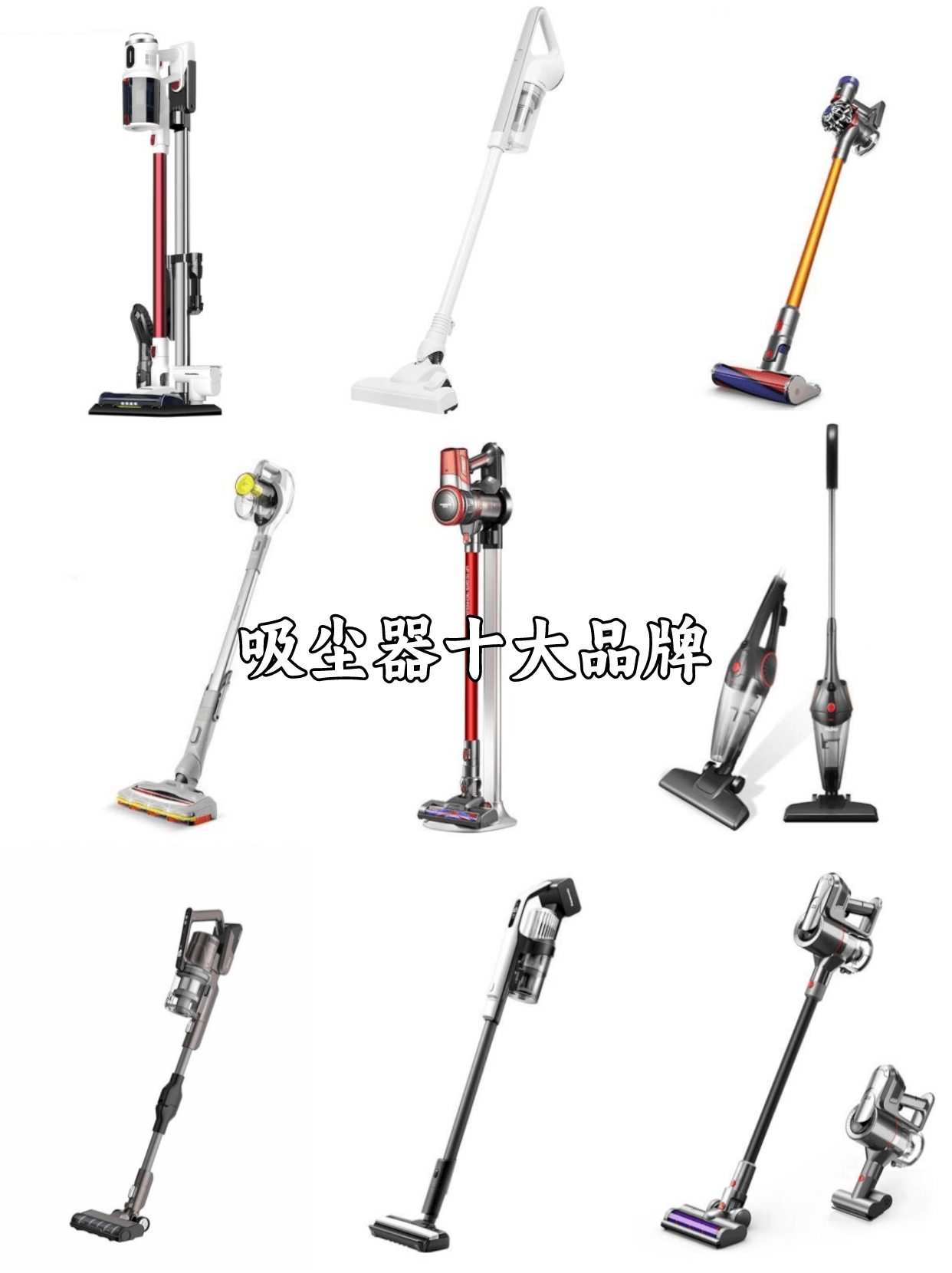 家用吸尘器什么牌子好?十大吸尘器品牌排行榜,一目了然!