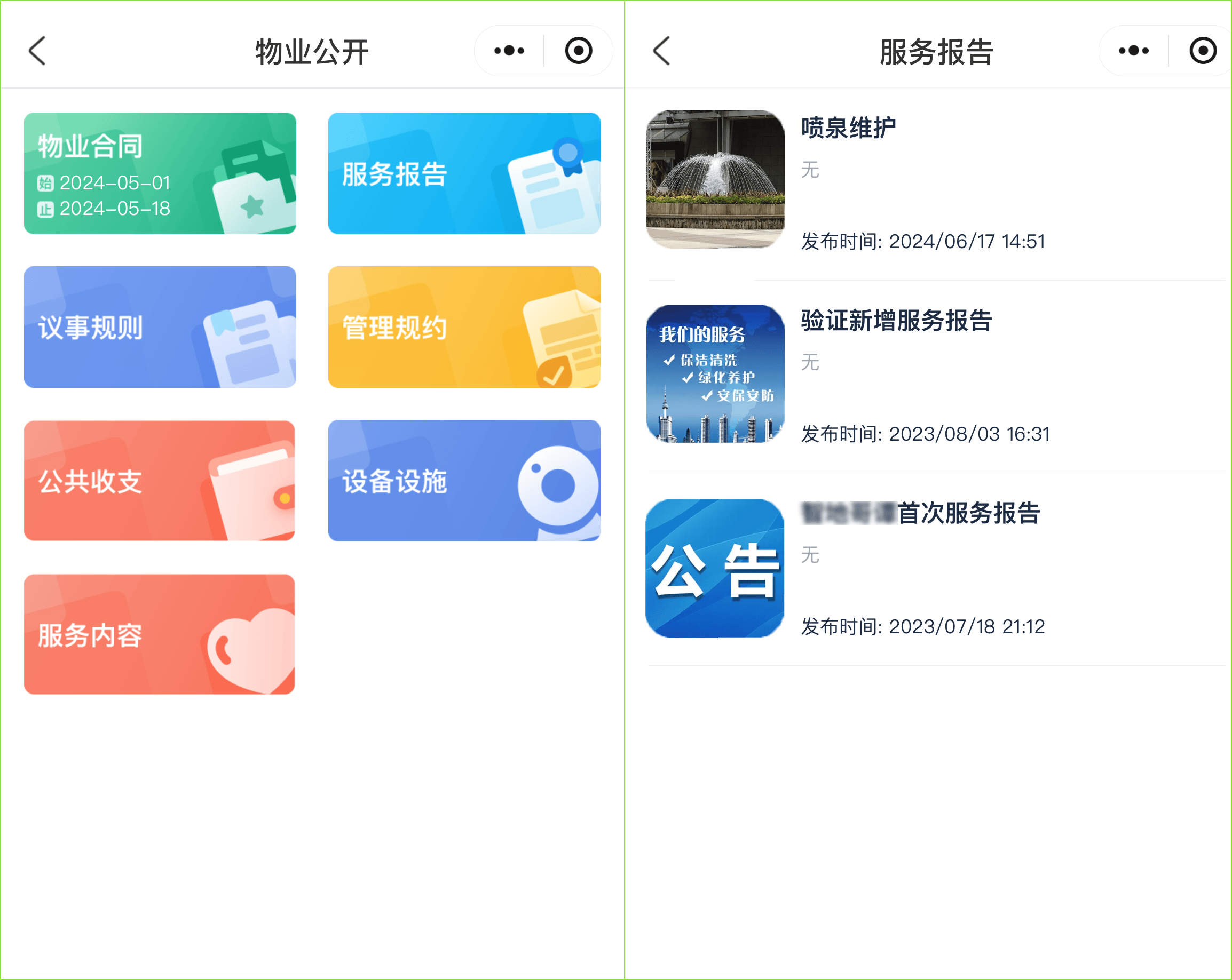 物管调解协议书怎么写(物管调解协议书怎么写才有效)