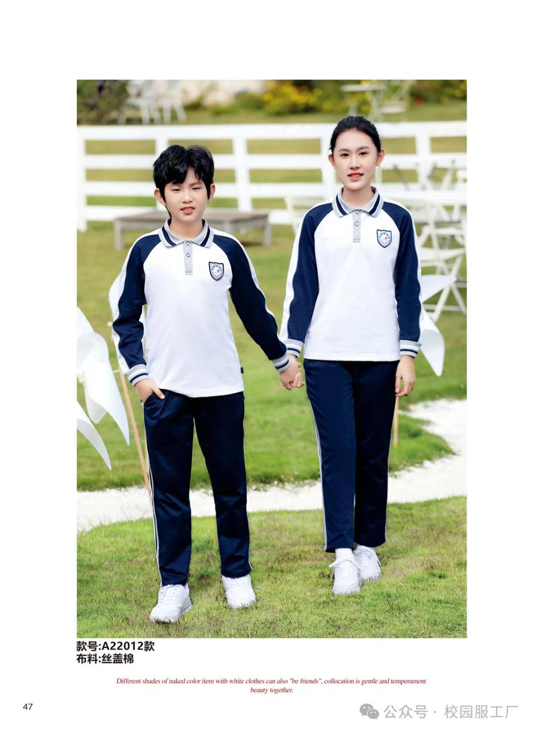 开学季，校服是教养的开始