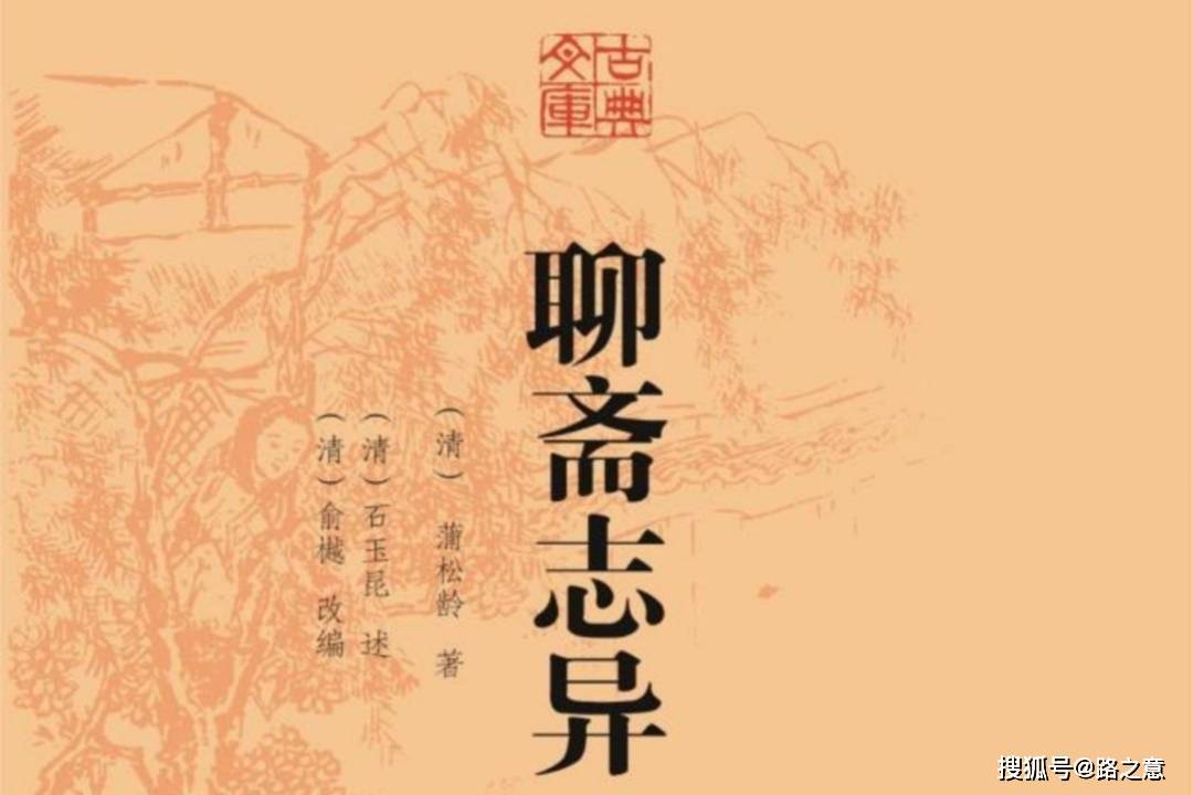 老实本分的蒲松龄,为何能写出那么多婚外情?原来他曾享齐人之福