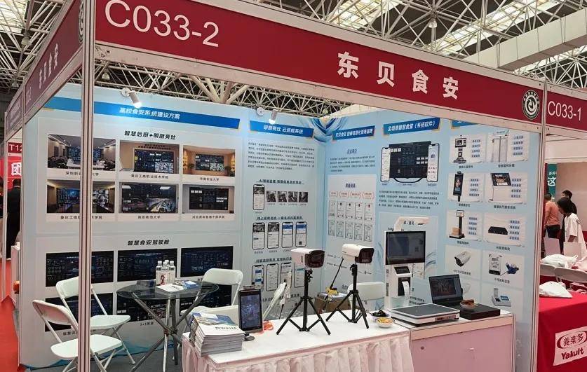 东贝食安亮相第四届中国团餐博览会,共绘团餐数智化管理新篇章!
