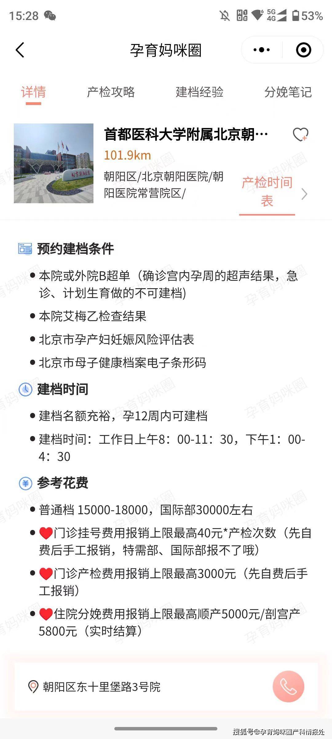 朝阳医院间质性肺病专家-号贩子一个电话帮您解决所有疑虑的简单介绍