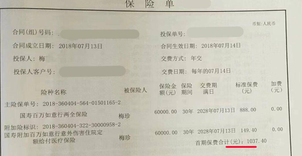 附加合同保险期间,保险公司承担的责任,如果遭受意外伤害