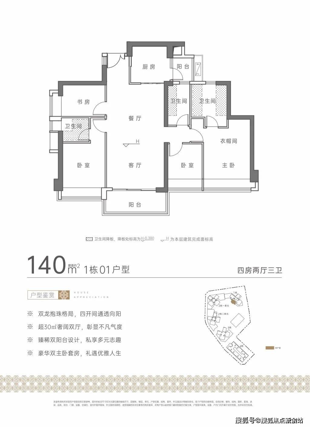 安国首衡熙悦府户型图片