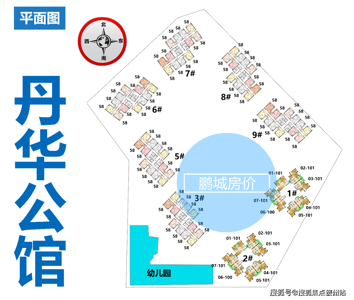 深圳西丽丹华公馆户型图片