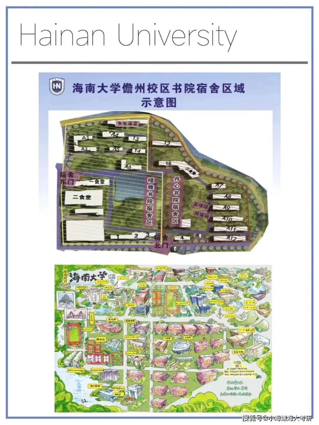 海南职业技术学院地图图片