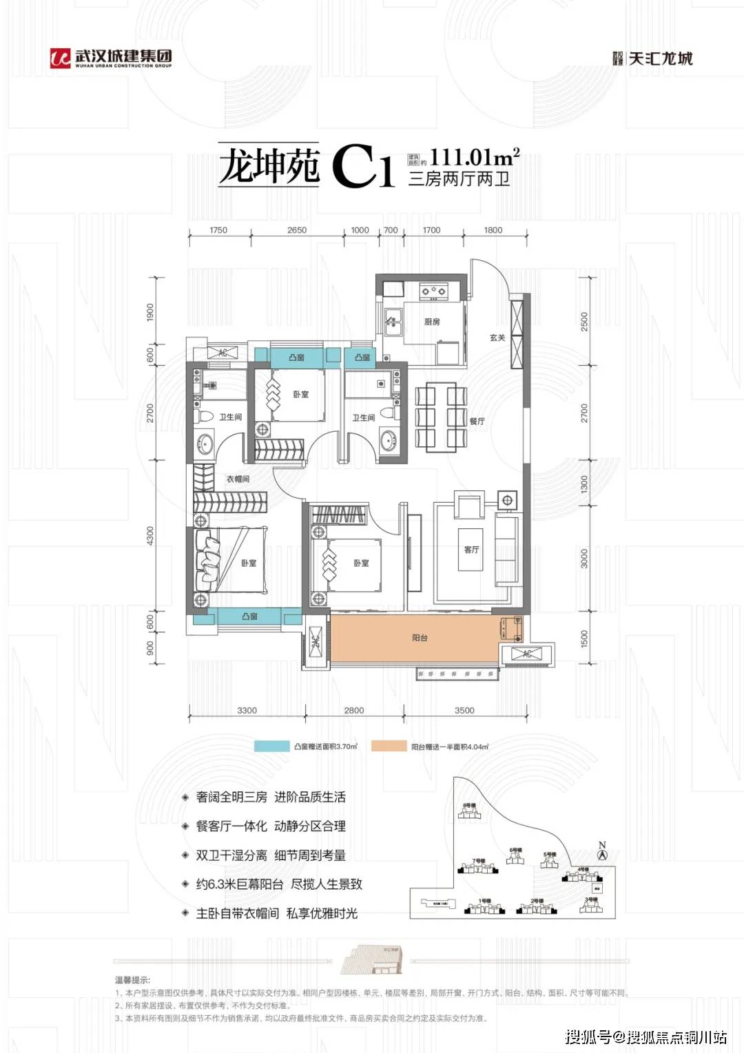 武昌【城建天汇龙城】售楼处电话_图文解析_24小时电话详情_最新楼盘
