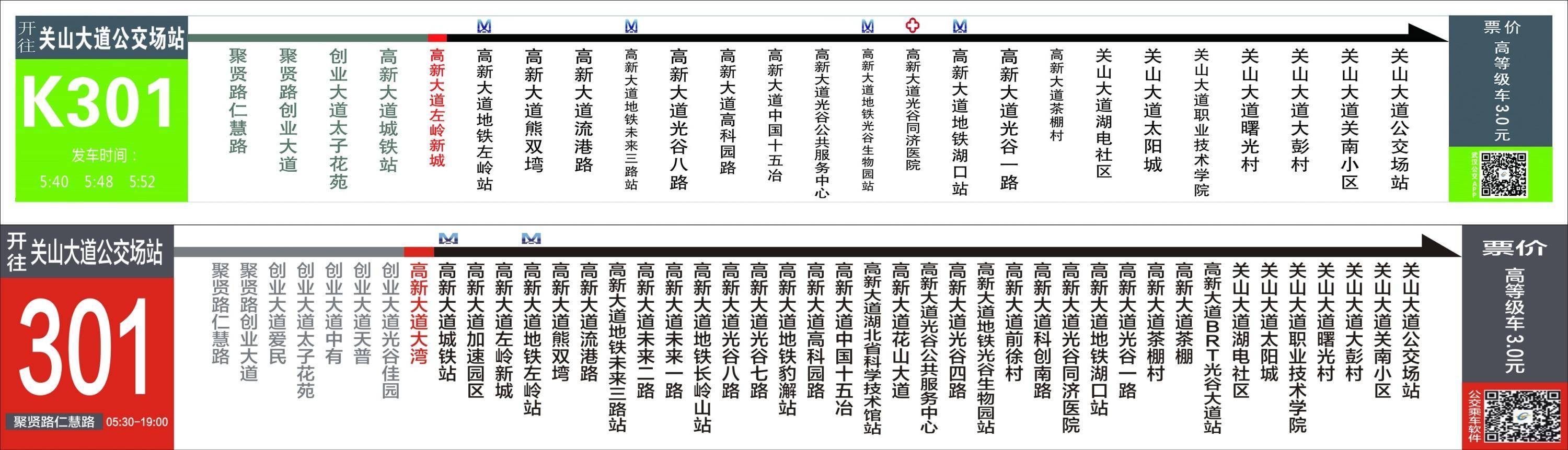 t102公交线路图图片