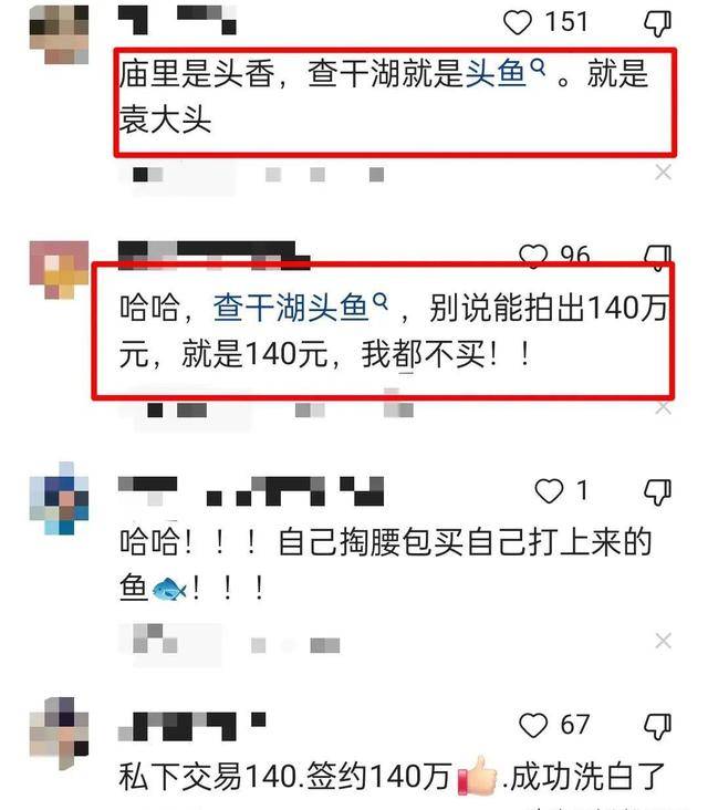 一条头重约18斤的黄花鱼在广东省珠海市拍卖会上以近140万元人民币的