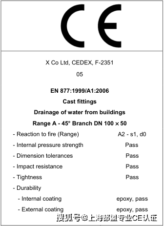 机制排水铸铁管CE认证- EN 877:1999 详解-CPR