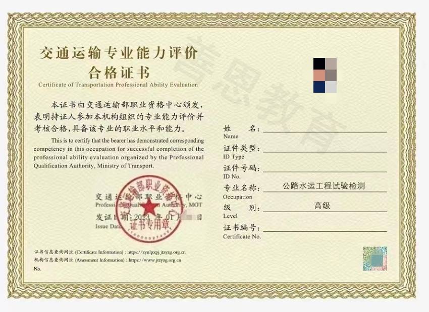 公路水运工程试验检测员证书考什么内容 考试流程