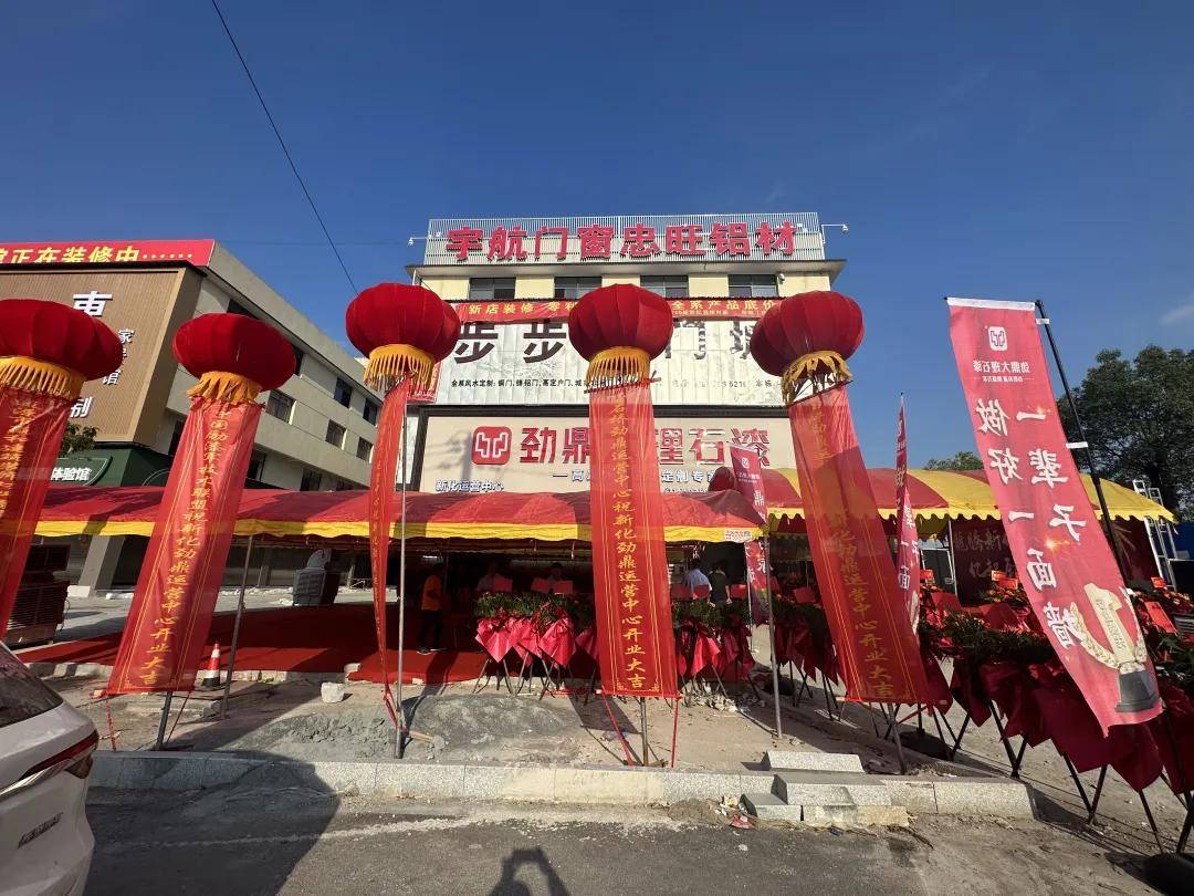 石涂装丨劲鼎大理石漆新化运营中心开业，零售签单再创行业新高