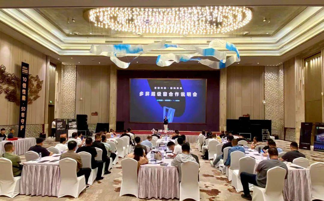 多屏光耀,智向未来——多屏公司成功举办产品说明会