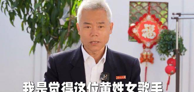 司马南:黄姓歌手唱功很好,但不适合春晚舞台,这是春晚不是场子