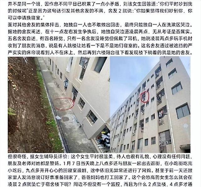 重庆大一女生校内坠亡,知情人透露:死得太冤!