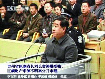 他曾是贵州省副省长,被捕后却揭发了省委书记,结局只判刑11年