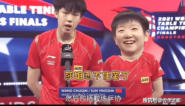 孙颖莎藏不住了,在巴黎对王楚钦又是揪衣服,又是摸裤子的!好磕