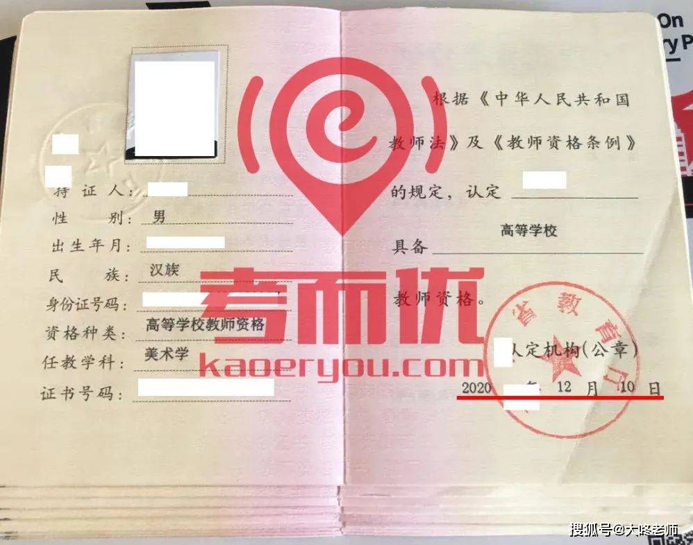 教师资格证学位证书号 来自搜狐网