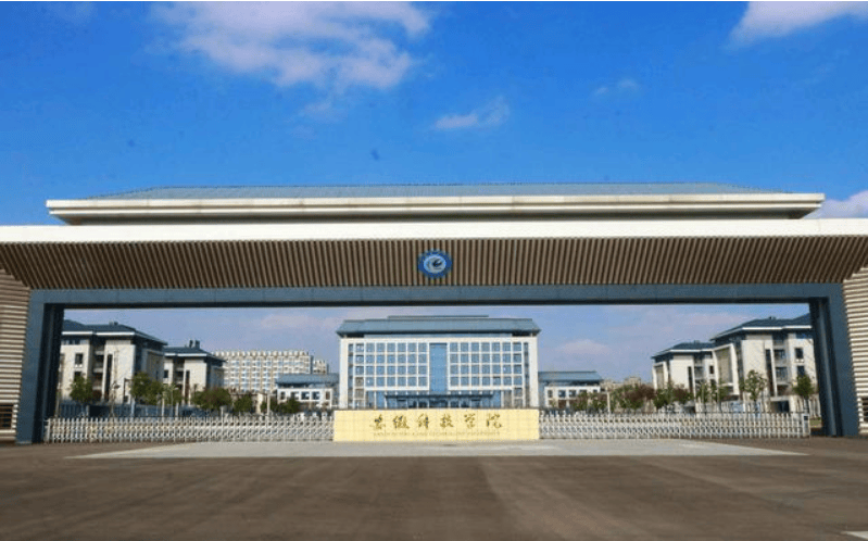 安徽科技学院:已经对三个校区科学规划,更名事宜正稳步推进