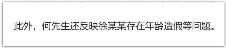 揭开了老师苦乐不均的原因 温州一女教师被举报吃空饷 本人回应