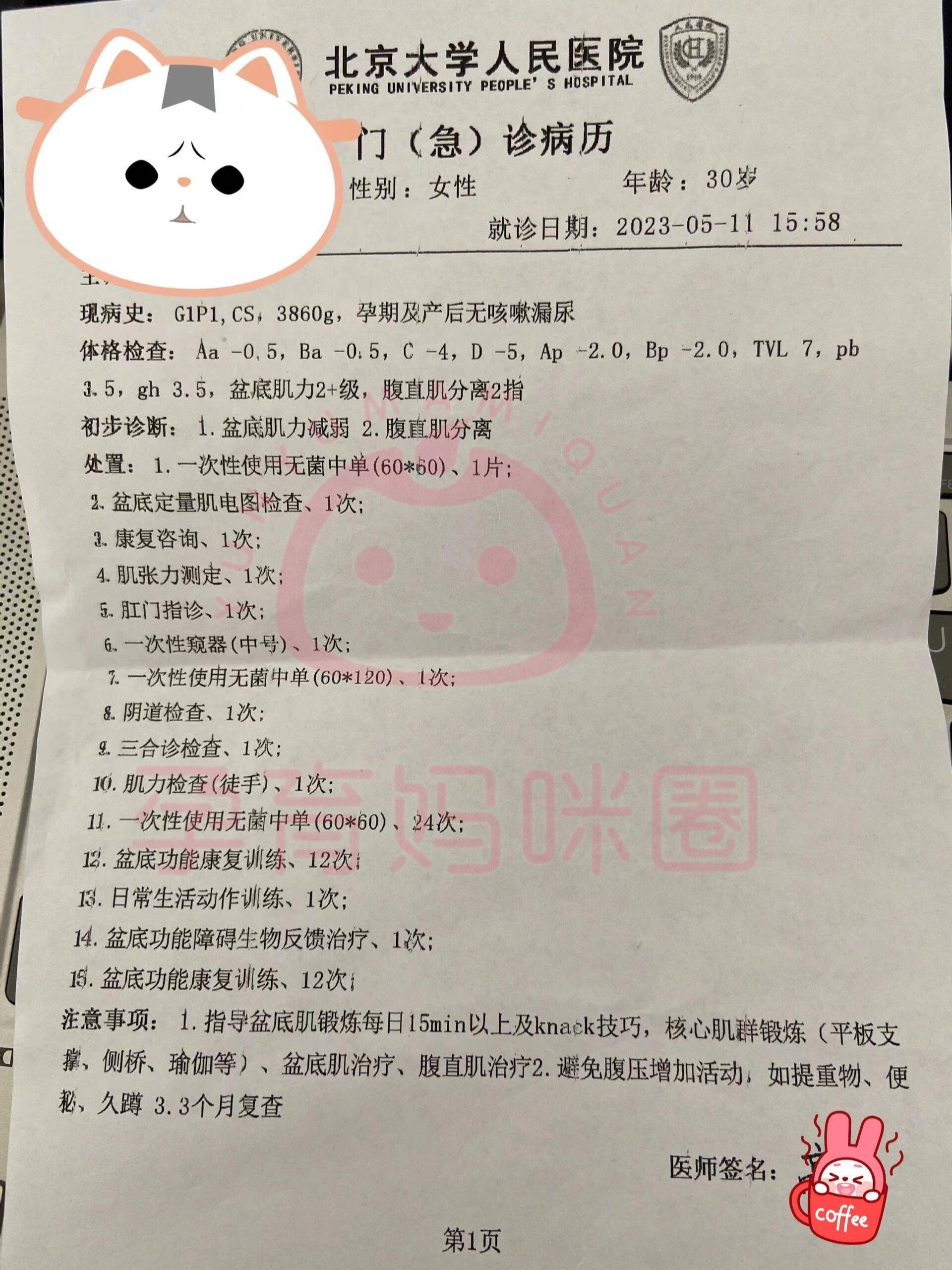 北大人民医院、全程透明收费号贩子挂号，所有别人不能挂的我都能的简单介绍