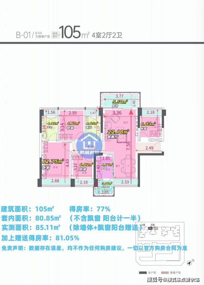 深圳京地海樾府欢迎你→首发网站→京地海樾府售楼处→楼盘详情→户型