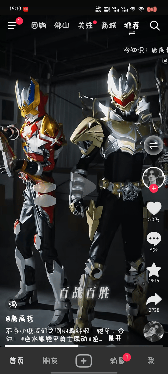 唐禹哲14年后再演《铠甲勇士》，近10万条00后留言差点把我气岔气_搜狐网