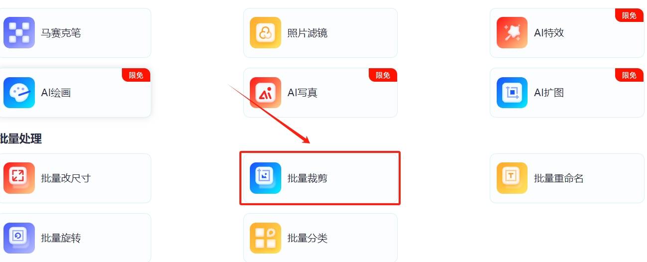 这几种裁剪方法看了就能学会!
