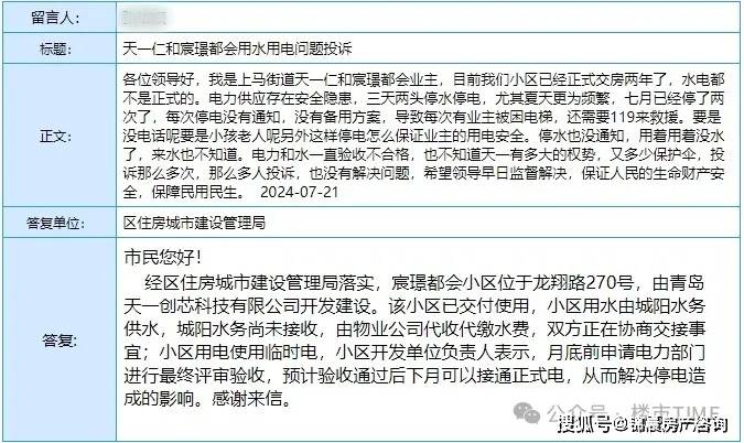 投诉开发商找哪个部门(投诉开发商最有效的电话号码)