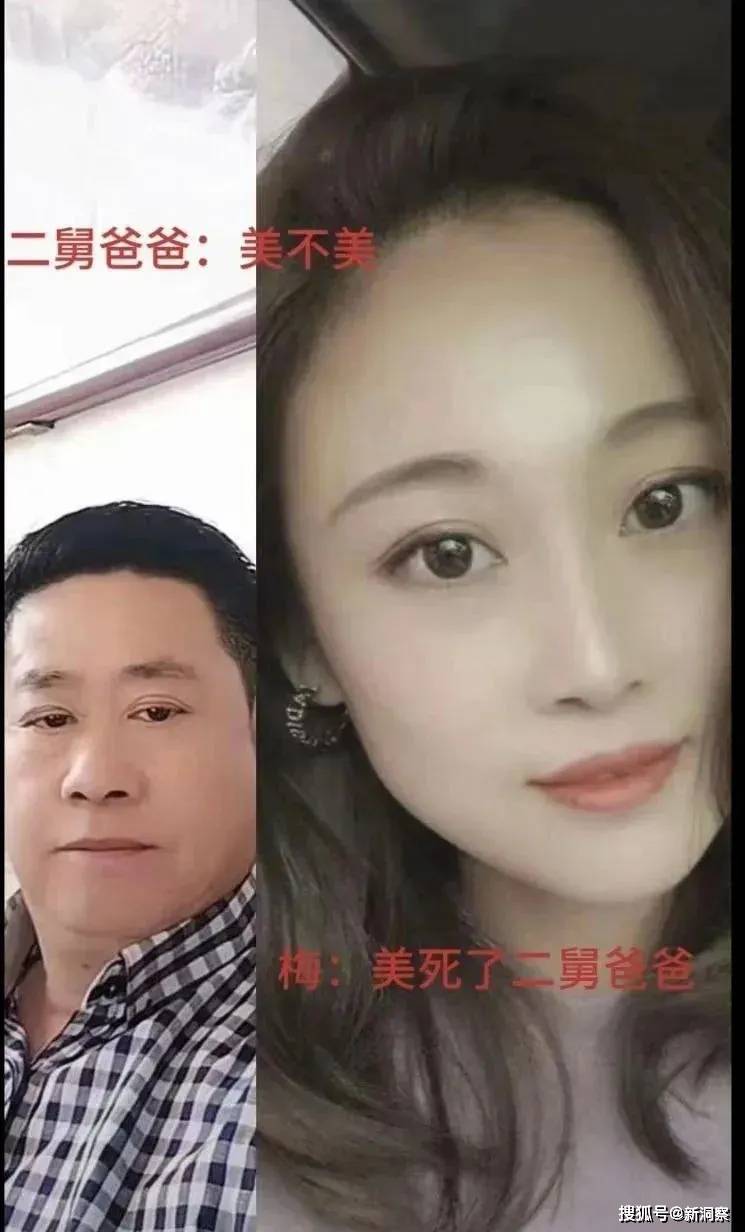 大舅老婆图片