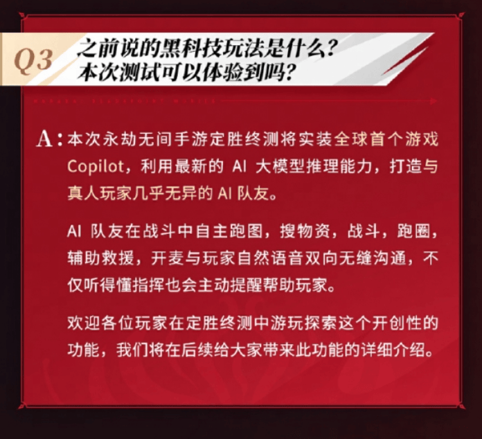 永劫无间辅助会封号吗_永劫无间辅助_永劫之间辅助