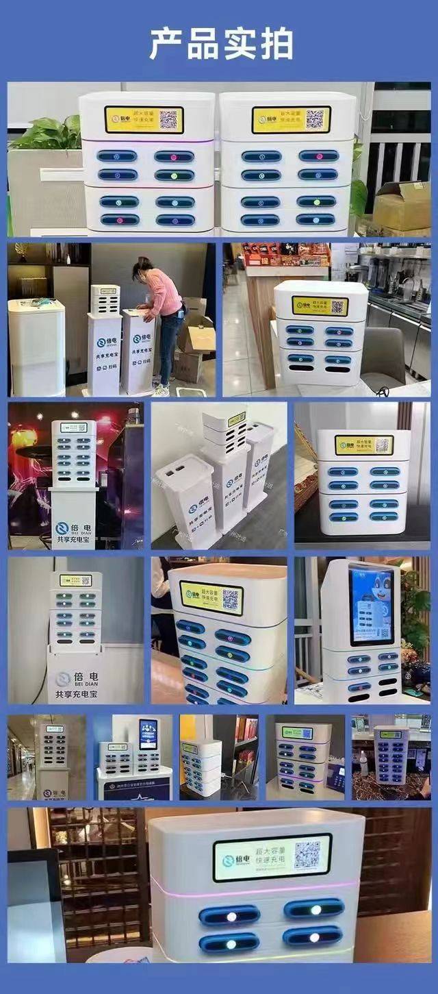 在未来的发展中,倍电共享充电宝可以通过不断优化产品和服务,进一步