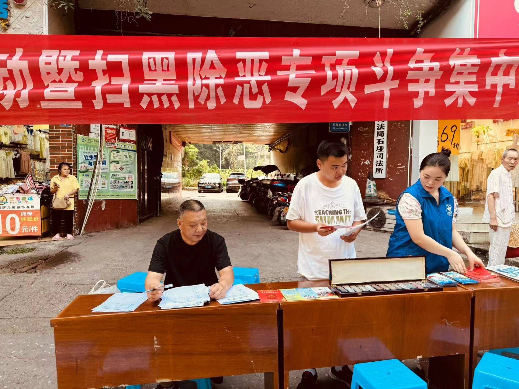 常态化推进扫黑除恶法治宣传工作