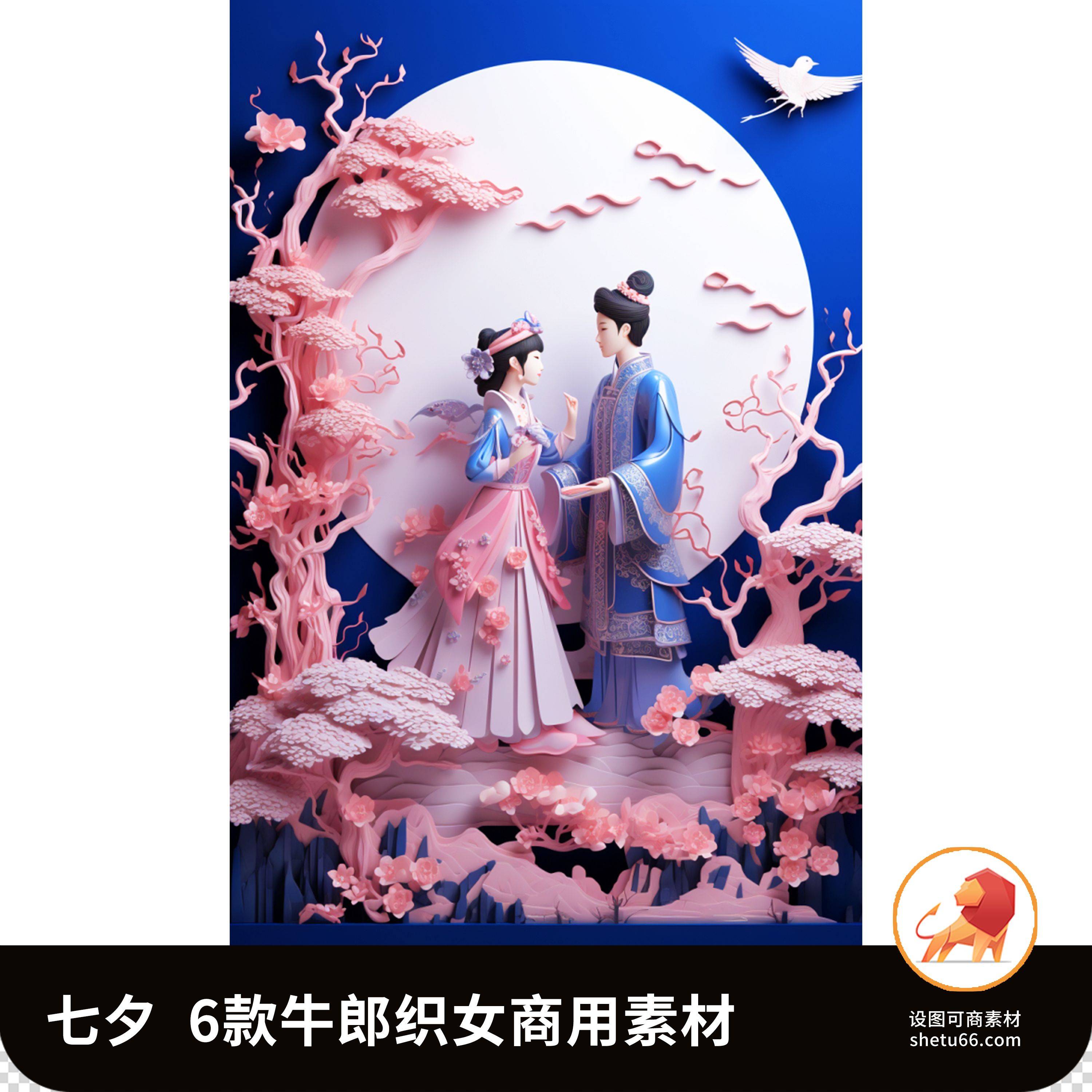 唯美浪漫七夕素材分享-牛郎织女插画剪纸素材 | 设图网