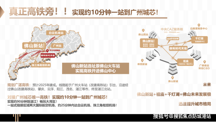 保利时代天珀(2024年)首页网站-保利时代天珀楼盘详情-保利时代天珀户型配套_营销_在线_中心