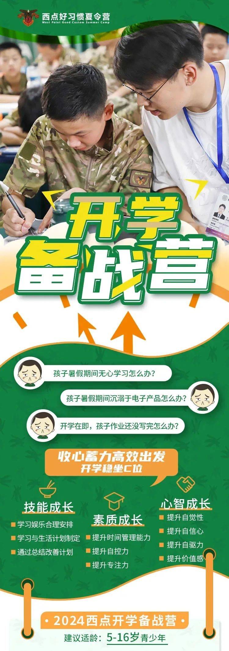 小学语文表格式板书设计_小学语文教案基本格式_小学二年级语文下册表格式教案