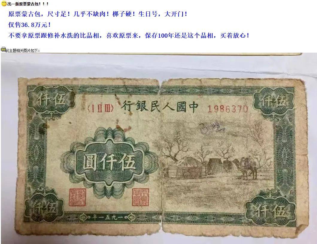 哪怕破烂不堪能价值几十万？最高成交价甚至达到了400 万元以上_搜狐网