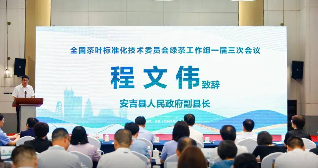 全国茶叶标准化技术委员会主任委员,中国茶叶流通协会会长王庆,中国