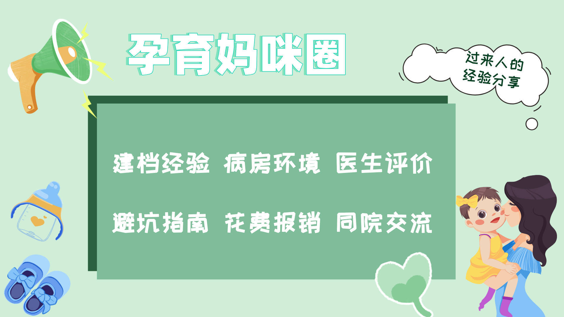 關于協和醫院產科建檔價格——靠譜的代掛號販子-的信息