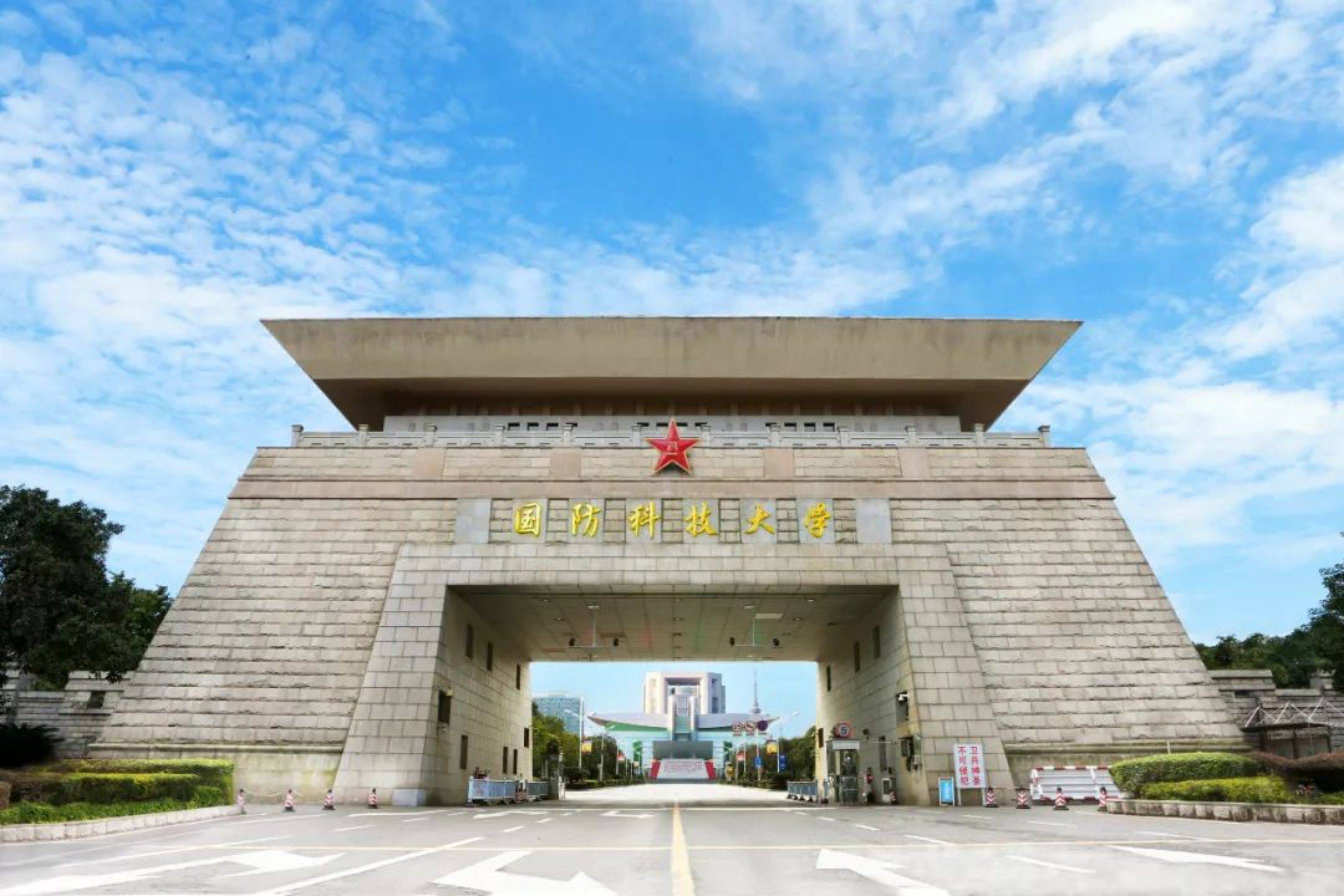 国防科技大学校园全景图片