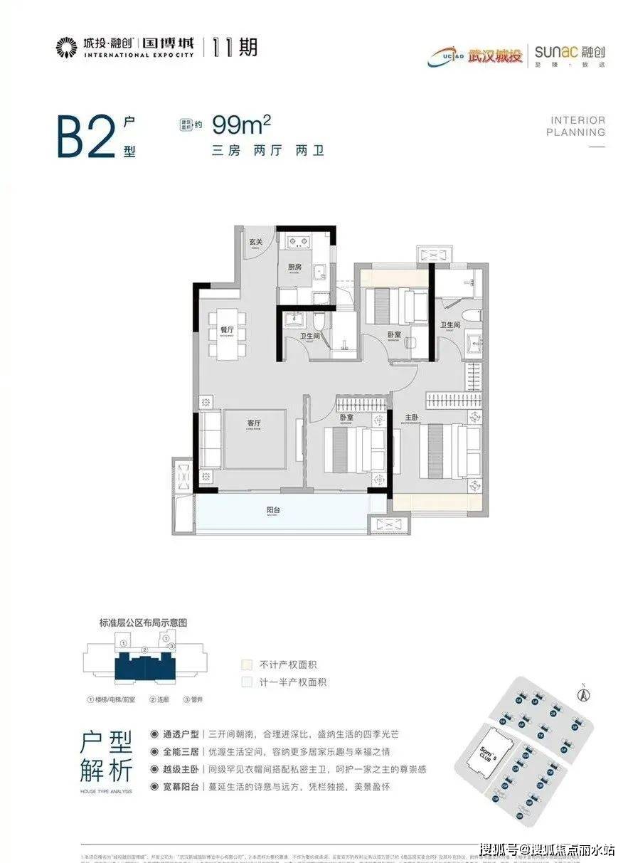 海马公园b2地块户型图片