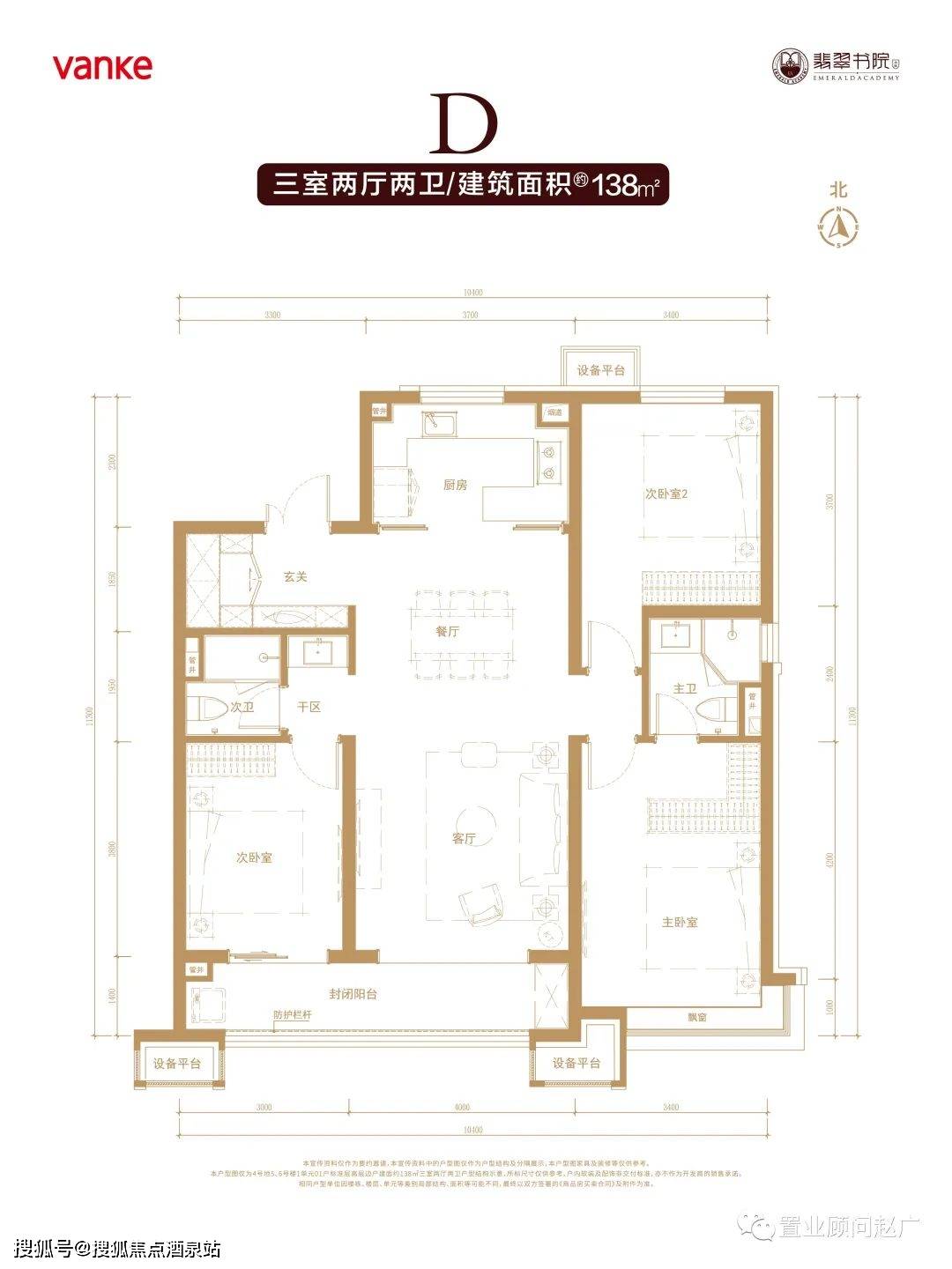 【万科翡翠书院】售楼处电话→户型→地址→价格→楼盘详情→最新销售